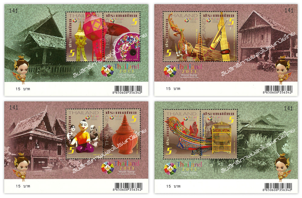 Thailand 2013 World Stamp Exhibition Commemorative Stamps (1st Series) Souvenir Sheet.