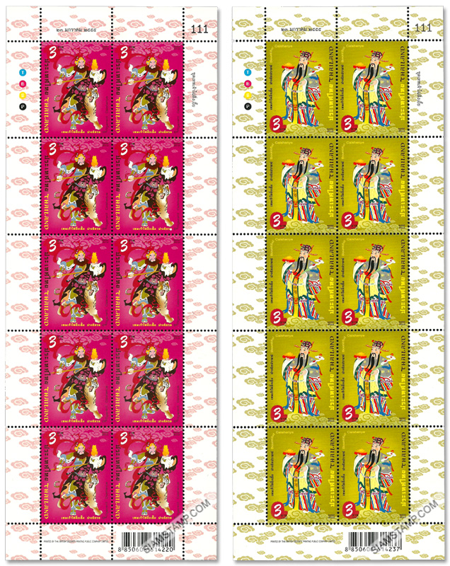 Caishenye Postage Stamps Full Sheet.