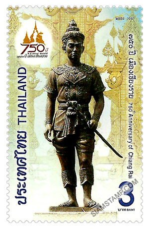 750th Anniversary of Chiang Rai Commemorative Stamp 