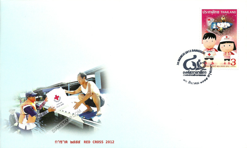 Red Cross 2012 Commemorative Stamp First Day Cover.