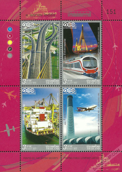 The Centenary of the Ministry of Transport Commemorative Stamps Mini Sheet of 4 Stamps.