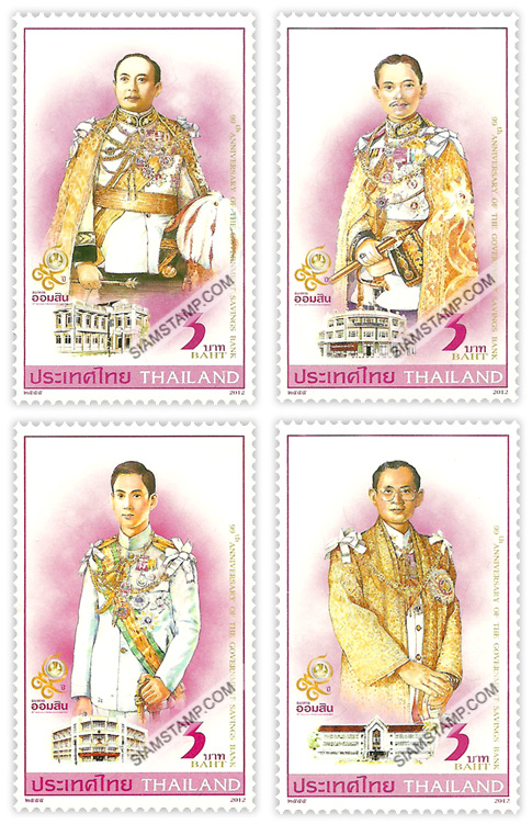 99th Anniversary of the Government Savings Bank Commemorative Stamps
