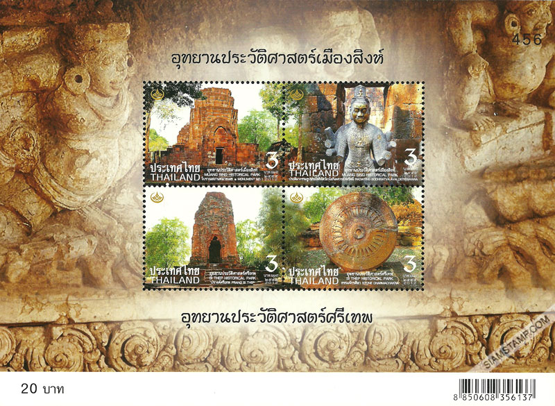 Thai Heritage Conservation 2012 Commemorative Stamps Souvenir Sheet.