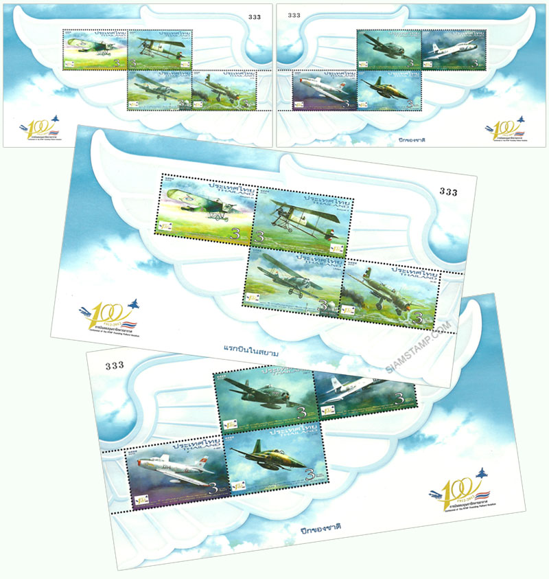 Centennial of RTAF Founding Fathers' Aviation Commemorative Stamps (1st Series) Mini Sheet of 4 Stamps.