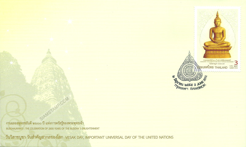 Important Buddhist Religion Day (Visak Day) 2012 Postage Stamp First Day Cover.