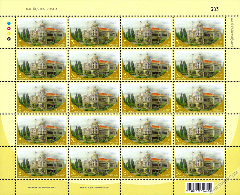 80th Anniversary of the Office of the Prime Minister Commemorative Stamp Full Sheet.