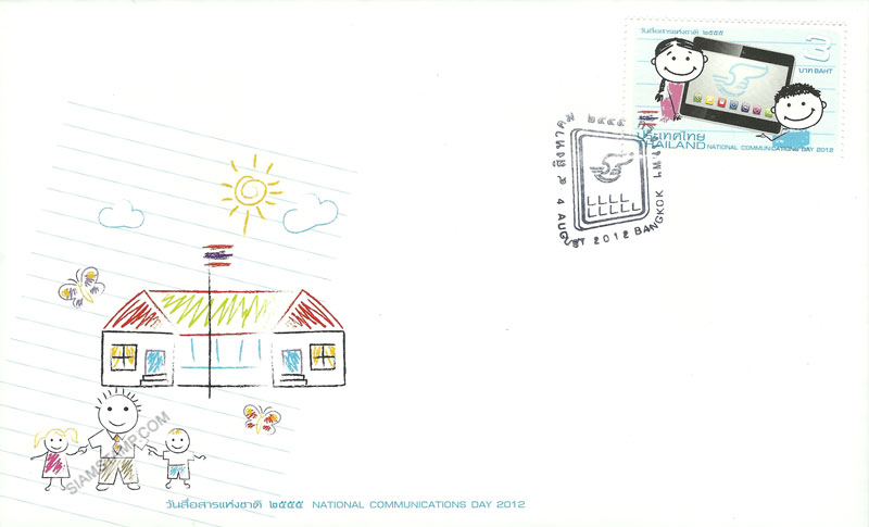 National Communications Day 2012 Commemorative Stamp First Day Cover.