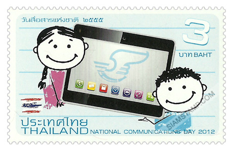 National Communications Day 2012 Commemorative Stamp