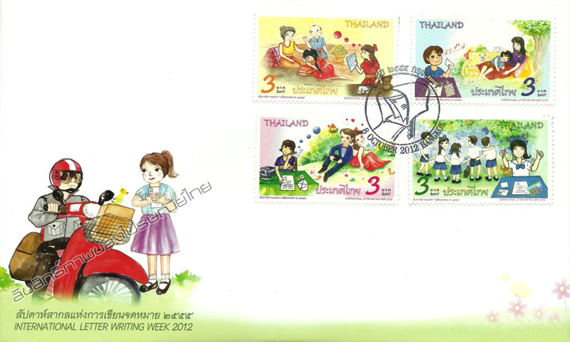 International Letter Writing Week 2012 Commemorative Stamps First Day Cover.