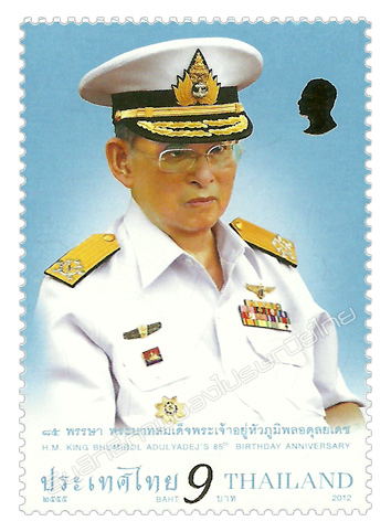 H.M. the King 85th Birthday Anniversary Commemorative Stamp