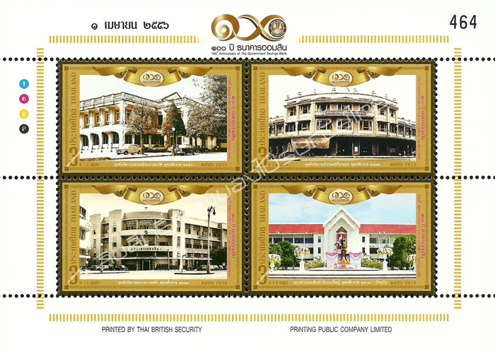 100th Anniversary of the Government Savings Bank Commemorative Stamps Mini Sheet of 4 Stamps.