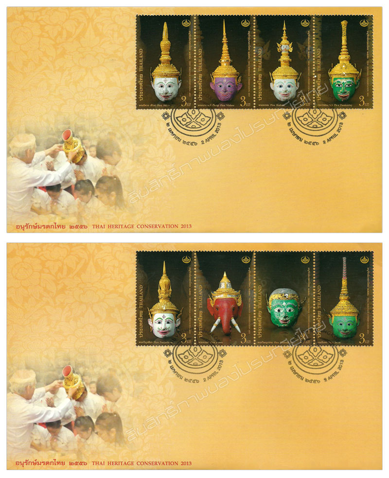Thai Heritage Conservation Day 2013 Commemorative Stamps First Day Cover.