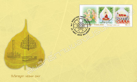 Important Buddhist Religious Day (Visak Day) 2013 Postage Stamp First Day Cover.