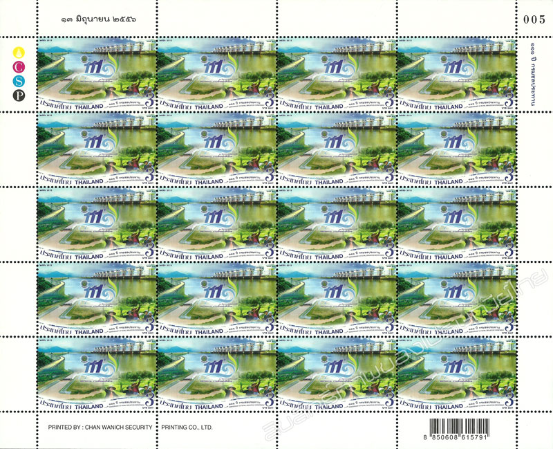 111th Anniversary of Royal Irrigation Department Commemorative Stamp Full Sheet.
