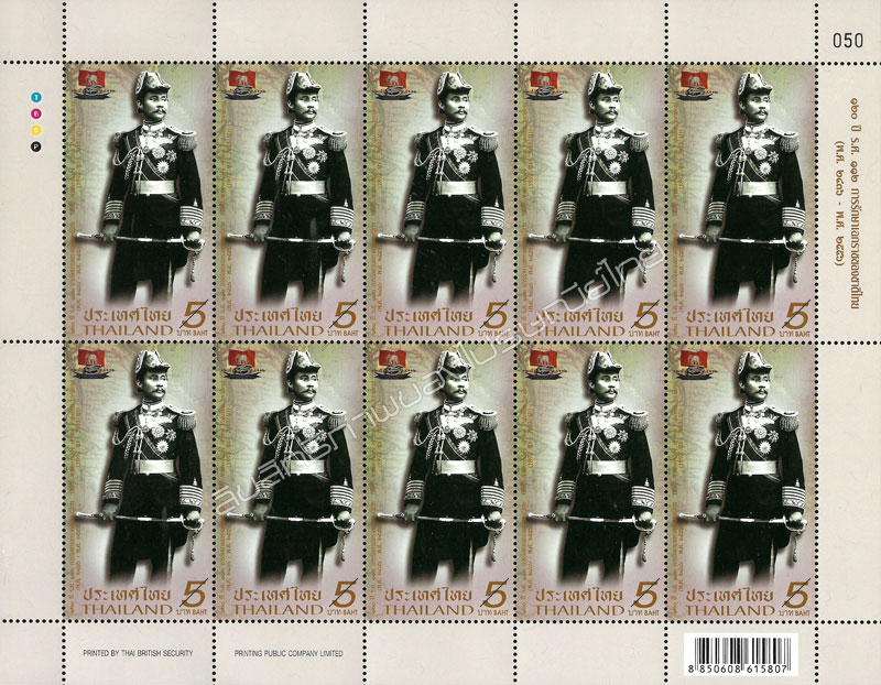 The 120th Anniversary of the Paknam Incident (1893 AD - 2013 AD) Commemorative Stamp Full Sheet.