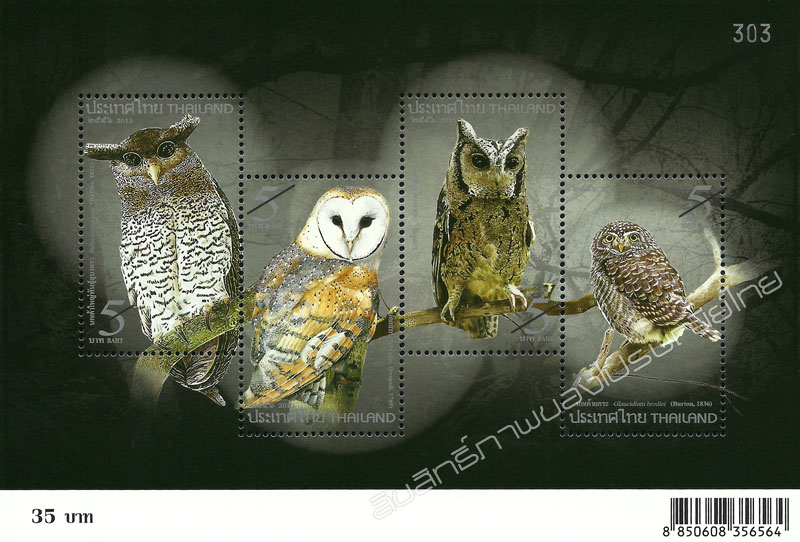 Nocturnal Bird Postage Stamps - Owls Souvenir Sheet.