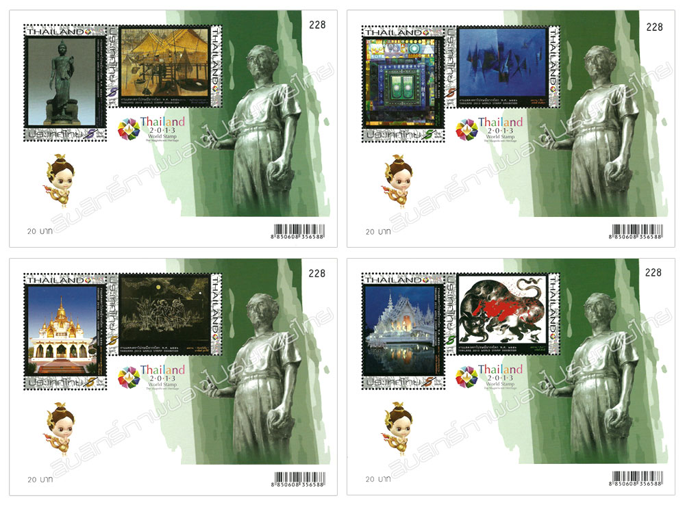 Thailand 2013 World Stamp Exhibition Commemorative Stamps (3rd Series) - Contemporary Arts Souvenir Sheet.