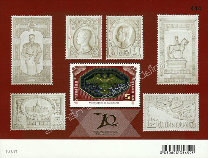 General Post Office Commemorative Stamps Souvenir Sheet.