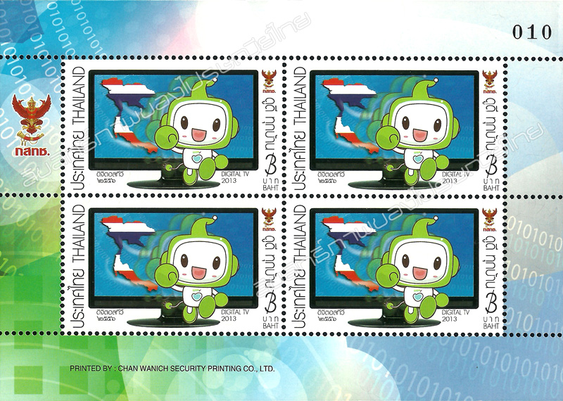 Digital TV Postage Stamp Mini Sheet of 4 Stamps.