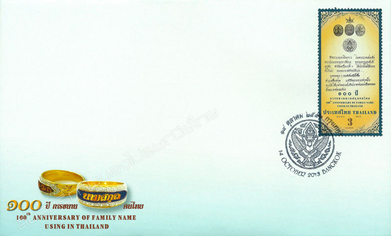 100th Anniversary of Family Name Using in Thailand Commemorative Stamp First Day Cover.