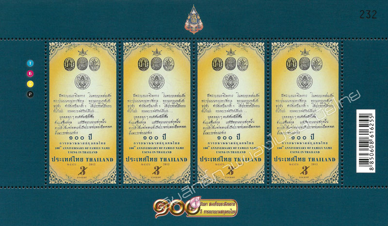 100th Anniversary of Family Name Using in Thailand Commemorative Stamp Full Sheet.