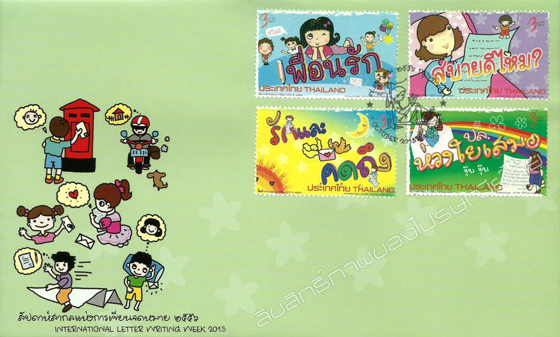 International Letter Writing Week 2013 Commemorative Stamps First Day Cover.