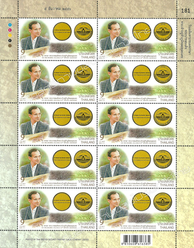 H.M. King Bhumibol Adulyadej's 86th Birthday Anniversary Commemorative Stamp Full Sheet.