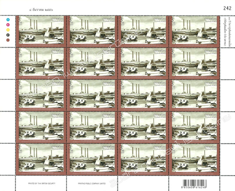 100th Anniversary of The First Thai Cement Manufacturer (The Siam Cement Public Company Limited) Commemorative Stamp Full Sheet.