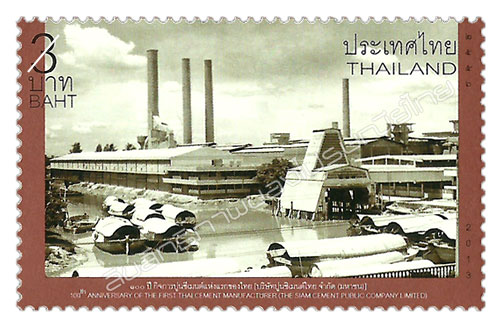 100th Anniversary of The First Thai Cement Manufacturer (The Siam Cement Public Company Limited) Commemorative Stamp