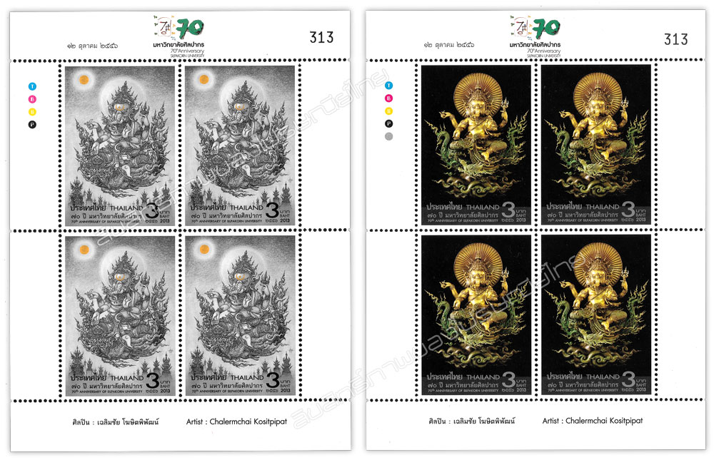 70th Anniversary of Silpakorn University Commemorative stamps  Mini Sheet of 4 Stamps.