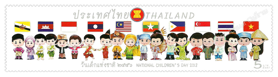 National Children's Day 2013 Commemorative Stamp
