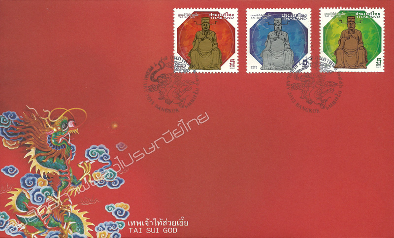 Tai Sui God Postage Stamps for Chinese New Year 2013 First Day Cover.