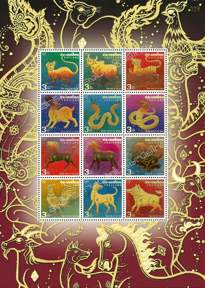 Zodiac 2014 (Year of the Horse) Postage Stamp Special Souvenir Sheet.