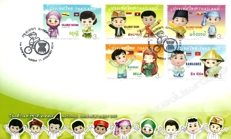 National Children's Day 2014 Commemorative Stamps First Day Cover.