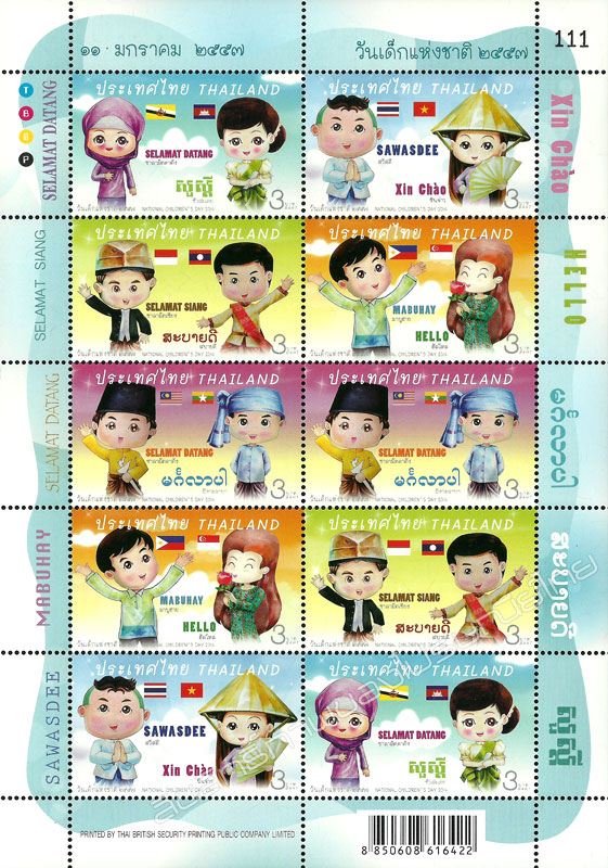 National Children's Day 2014 Commemorative Stamps Full Sheet.