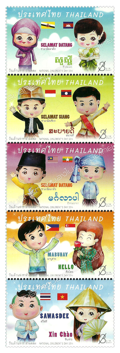 National Children's Day 2014 Commemorative Stamps
