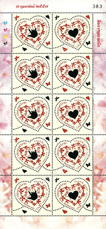 Symbol of Love Postage Stamps (Issue of 2014) Full Sheet.