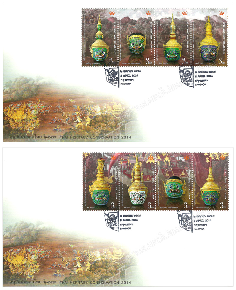 Thai Heritage Conservation Day 2014 Commemorative Stamps First Day Cover.