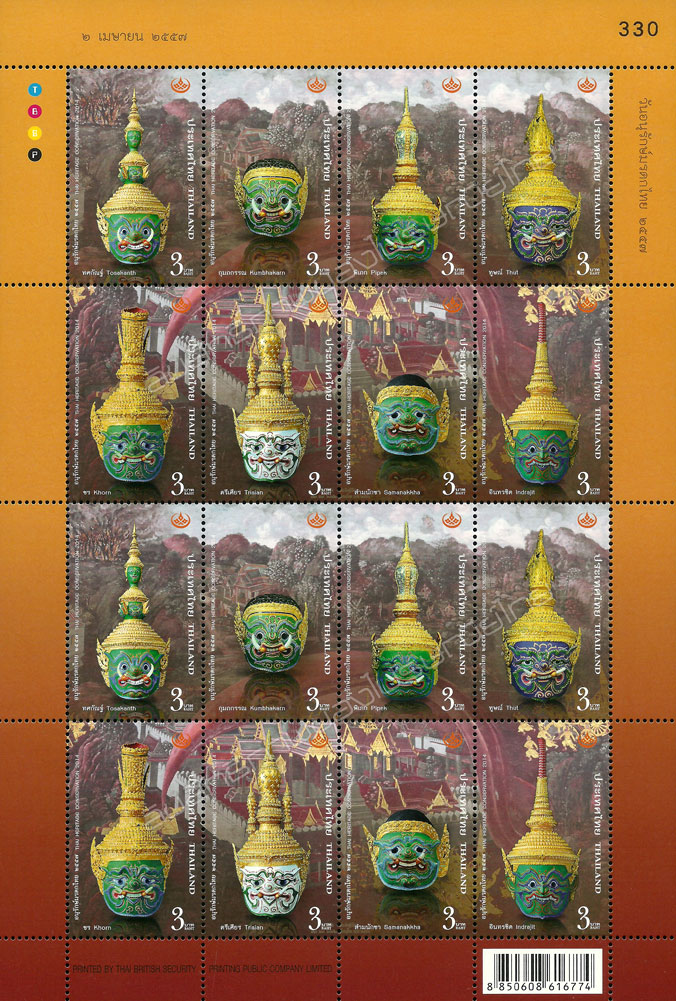 Thai Heritage Conservation Day 2014 Commemorative Stamps Full Sheet.
