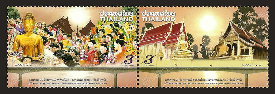 20th Anniversary of Thai-Lao Friendship Bridge (Nong Khai - Vientiane) Commemorative Stamps