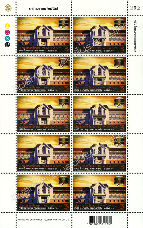 75th Anniversary of The Thailand Tobacco Monopoly Commemorative Stamp Full Sheet.