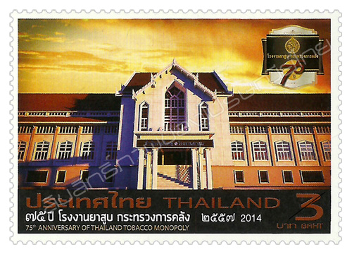 75th Anniversary of The Thailand Tobacco Monopoly Commemorative Stamp