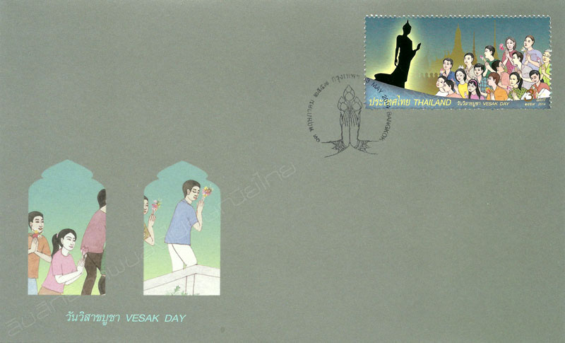 Important Buddhist Religious Day (Vesak Day) Postage Stamp First Day Cover.