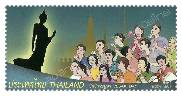 Important Buddhist Religious Day (Vesak Day) Postage Stamp