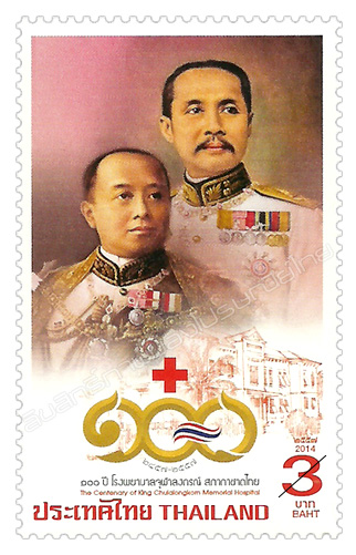 100th Anniversary of King Chulalongkorn Memorial Hospital Commemorative Stamp