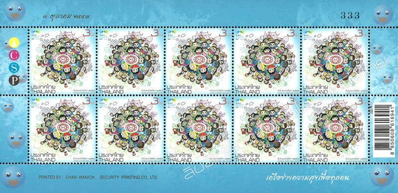 World Post Day 2014 Commemorative Stamp Full Sheet.