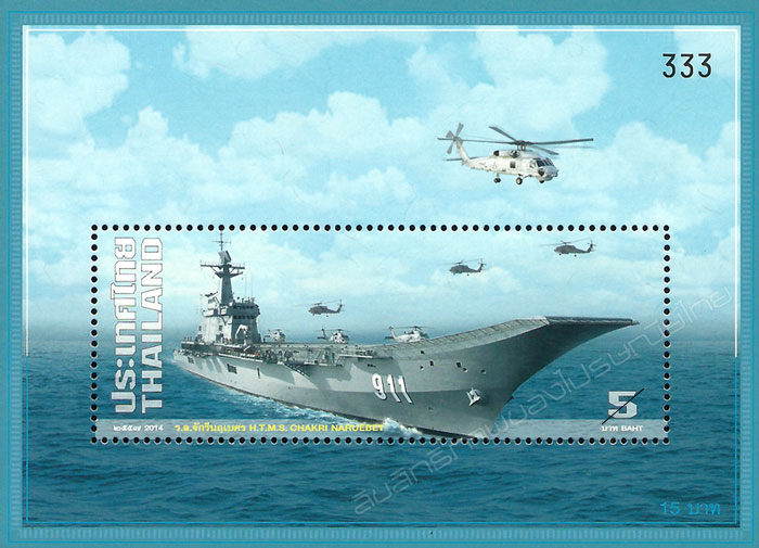 The Royal Thai Navy's Combat Ship (2nd Series) Postage Stamps Souvenir Sheet.
