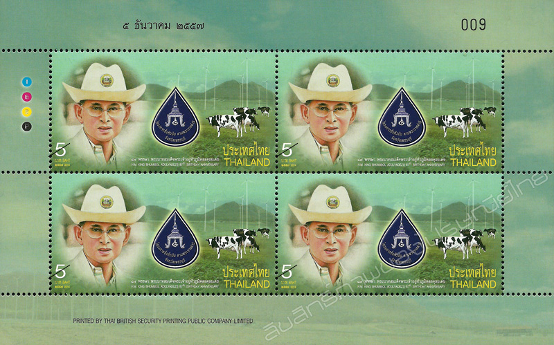 H.M. King Bhumibol Adulyadej's 87th Birthday Anniversary Commemorative Stamp Mini Sheet of 4 Stamps.