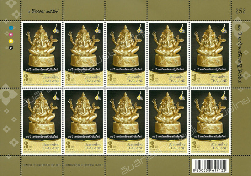 90th Anniversary of Chiang Mai Rajabhat University Commemorative Stamp Full Sheet.