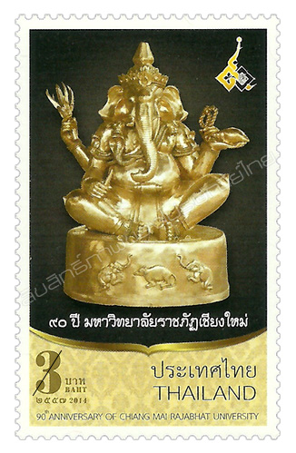 90th Anniversary of Chiang Mai Rajabhat University Commemorative Stamp